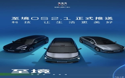覆盖全系车型 辅助驾驶/智慧座舱多项新增功能 别克至境OTA升级