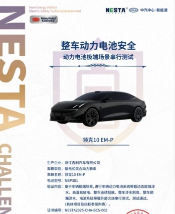 罗永浩为领克10 EM-P发声，纯电续航240km