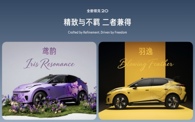 不止于车衣涂装，香奈儿设计师把高定工艺态度带进领克20