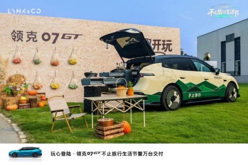 领克07GT万台交付，广州潮改车集中亮相